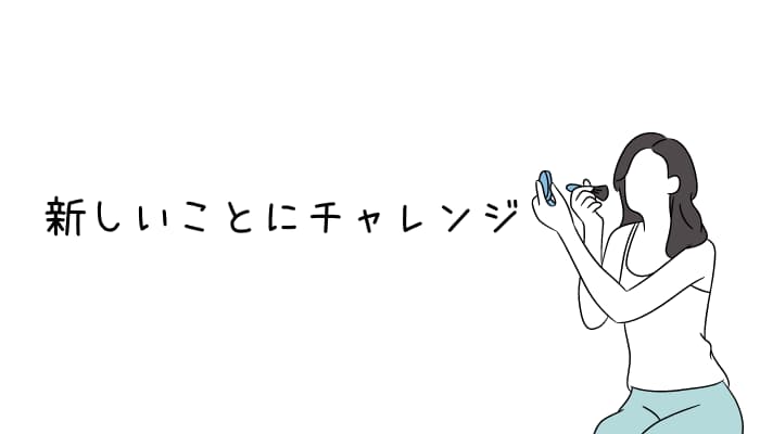 オタクを辞めるベストタイミングはここ 辞めるきっかけを探している人へ ゆるオタに転生