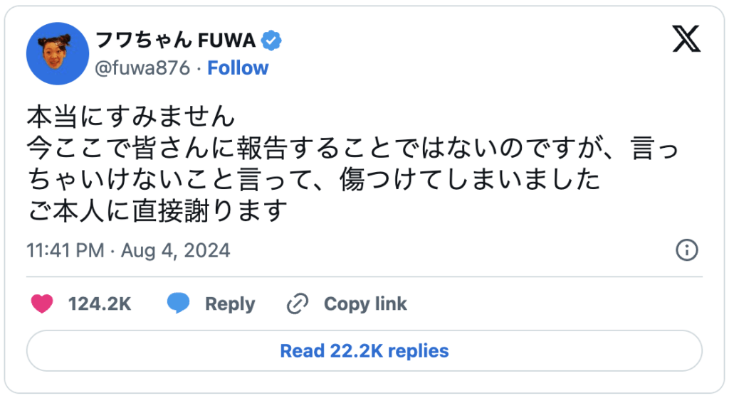 【不適切投稿をスクショ時系列紹介】フワちゃんはやす子へ何と言った？干され確定で今後は？