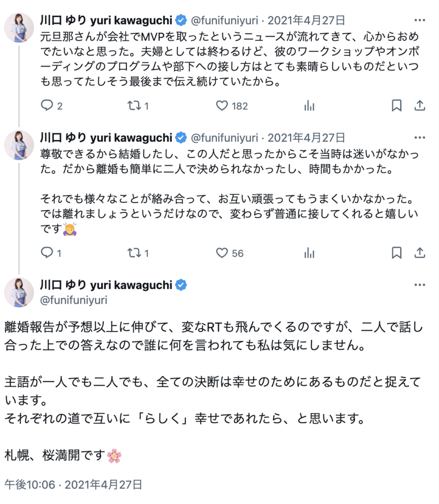 【画像】炎上フリーアナ川口ゆりは現在婚約中！離婚した元夫や婚約者について調査