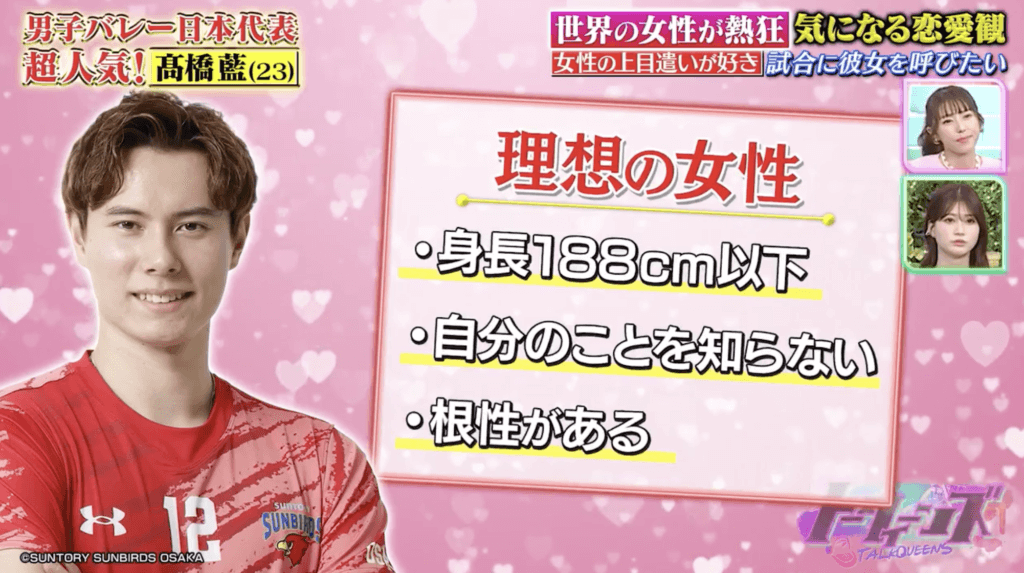 高橋藍の彼女や熱愛報道は？肉食系な恋愛観がやばくて結婚は時間の問題か?!